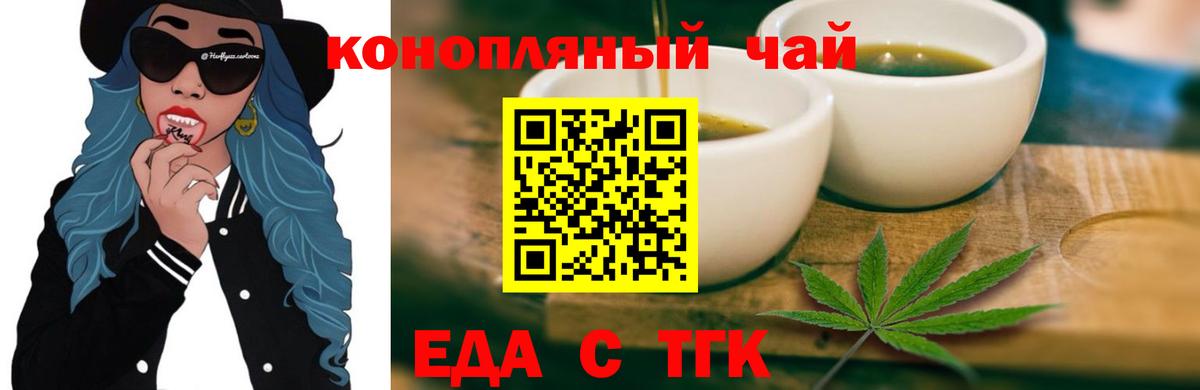 Ртищево  Cannafood конопля  Вход с VPN 