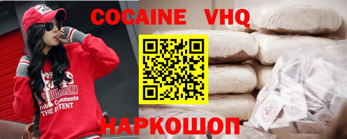 Ртищево  Кокаин 99%  Вход с VPN  Кокаин 99% 