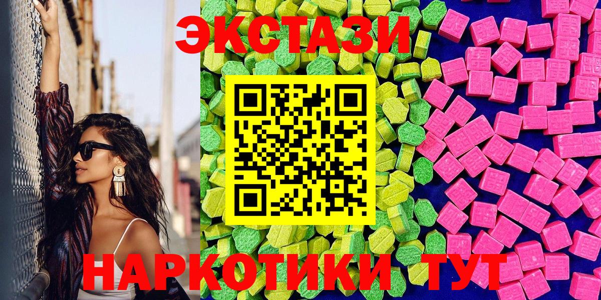 Экстази mix  закладки  Вход с VPN  Ртищево  Ecstasy 280 MDMA 