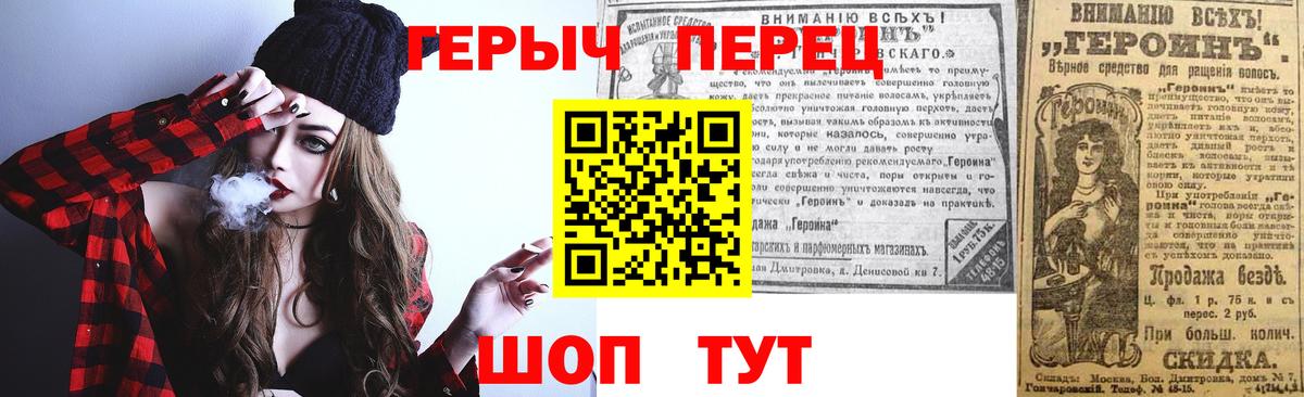 Героин хмурый  Вход с VPN  Ртищево 
