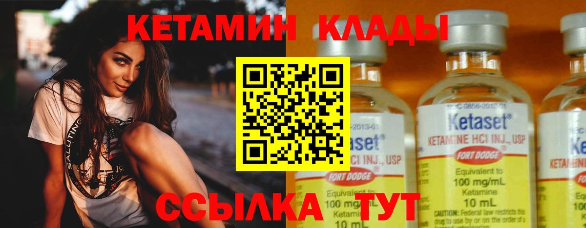 Кетамин ketamine Ртищево