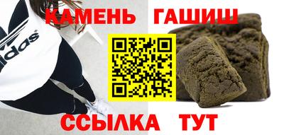 гашиш Северобайкальск
