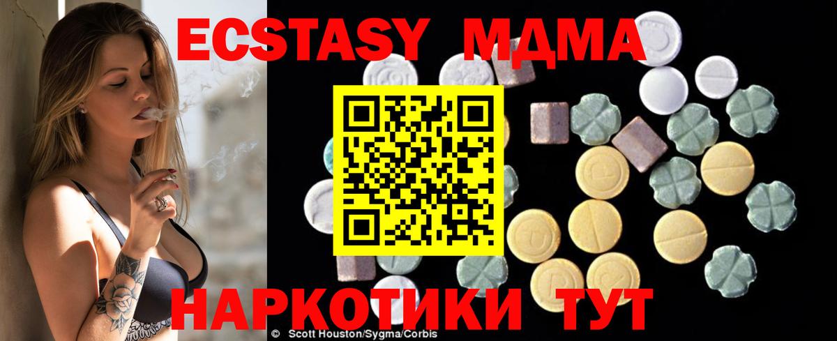 Ртищево  МДМА VHQ  Вход с VPN  МДМА  МДМА кристаллы 