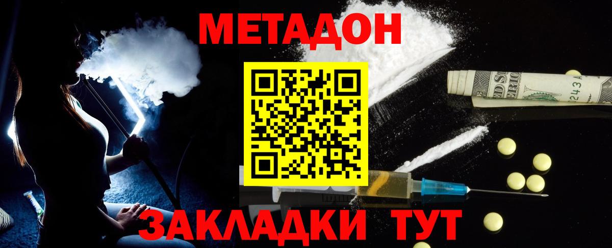Метадон methadone  Вход с VPN  Ртищево 