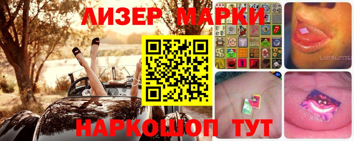 Ртищево  Марки 25I-NBOMe 1,8мг  Марки 25I-NBOMe 1,8мг  Вход с VPN 