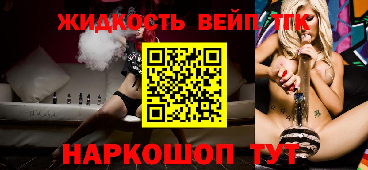 ТГК гашишное масло Ртищево
