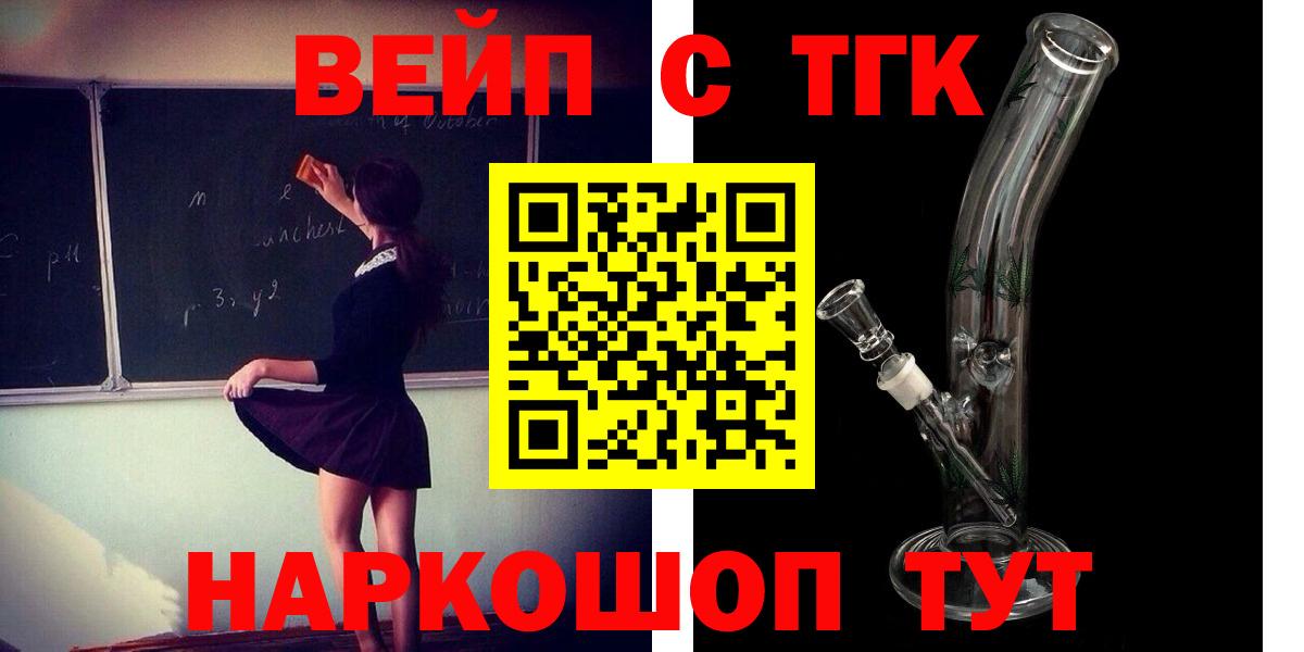 Ртищево  Дистиллят ТГК концентрат  ТГК концентрат  Вход с VPN 